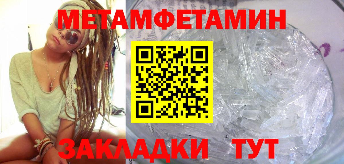 АМФЕТАМИН 98%  Вход с VPN  Гусь-Хрустальный 