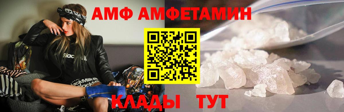 АМФ Premium Гусь-Хрустальный
