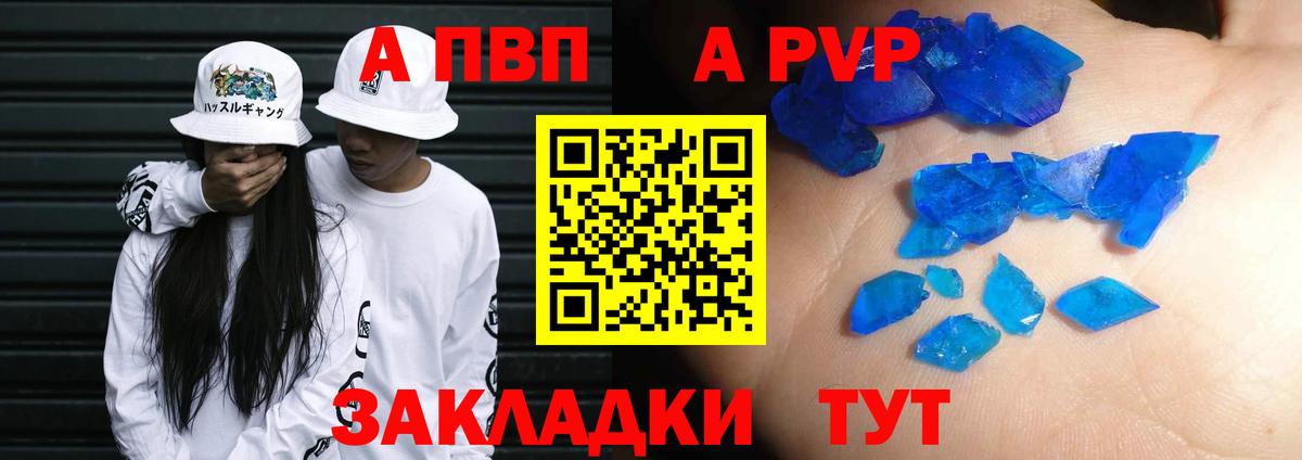 APVP Соль  Альфа ПВП СК КРИС  Вход с VPN  A-PVP кристаллы  Альфа ПВП  Гусь-Хрустальный 