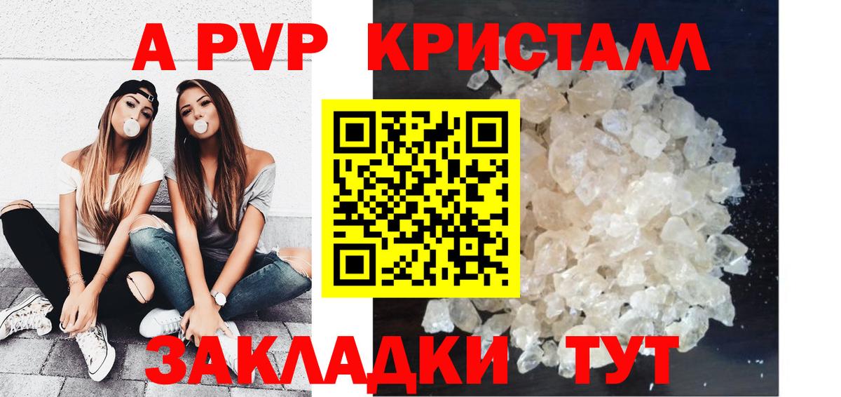 Alpha PVP СК КРИС Гусь-Хрустальный