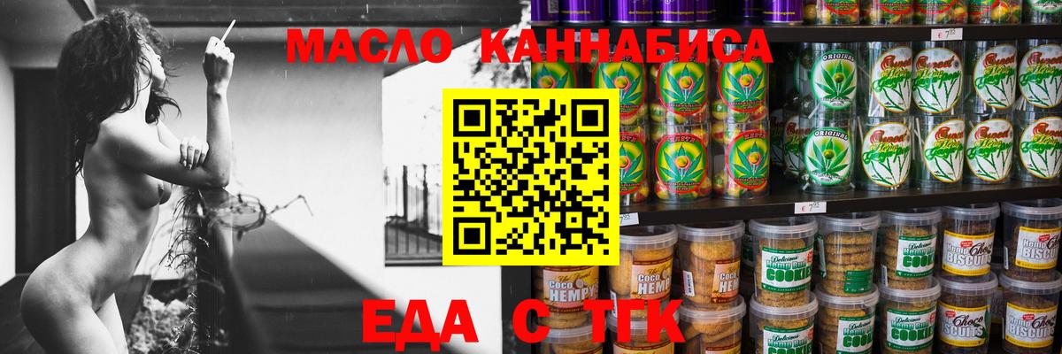 Cannafood конопля  Вход с VPN  Гусь-Хрустальный 