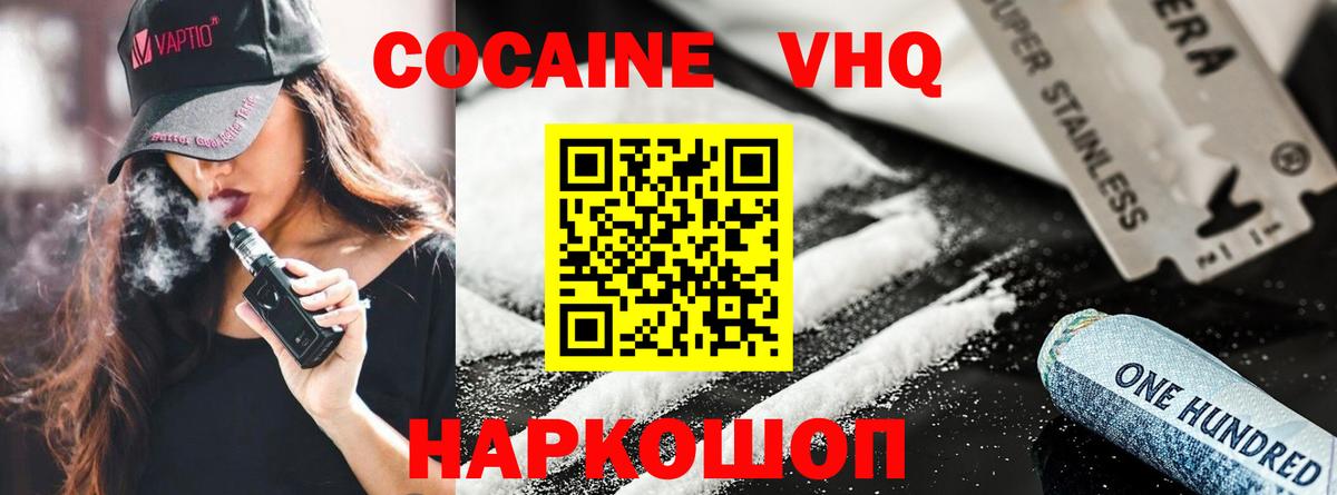 COCAIN 99% Гусь-Хрустальный