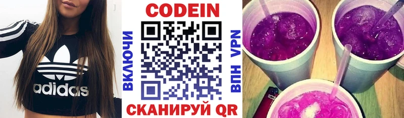 Codein напиток Lean (лин) Гусь-Хрустальный