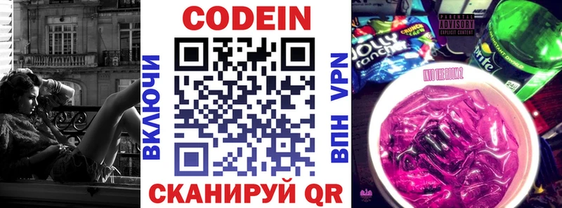 Кодеиновый сироп Lean Purple Drank  Гусь-Хрустальный 