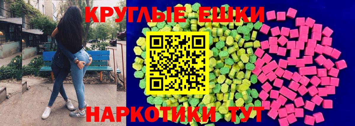Ecstasy TESLA  ЭКСТАЗИ  Гусь-Хрустальный  Ecstasy DUBAI  Вход с VPN 