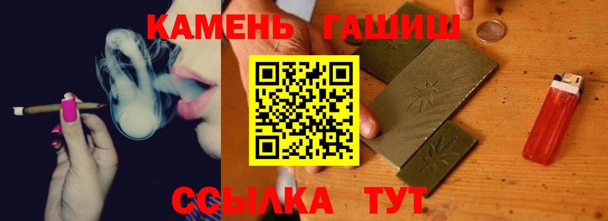 Гусь-Хрустальный  ГАШ hashish  Вход с VPN 