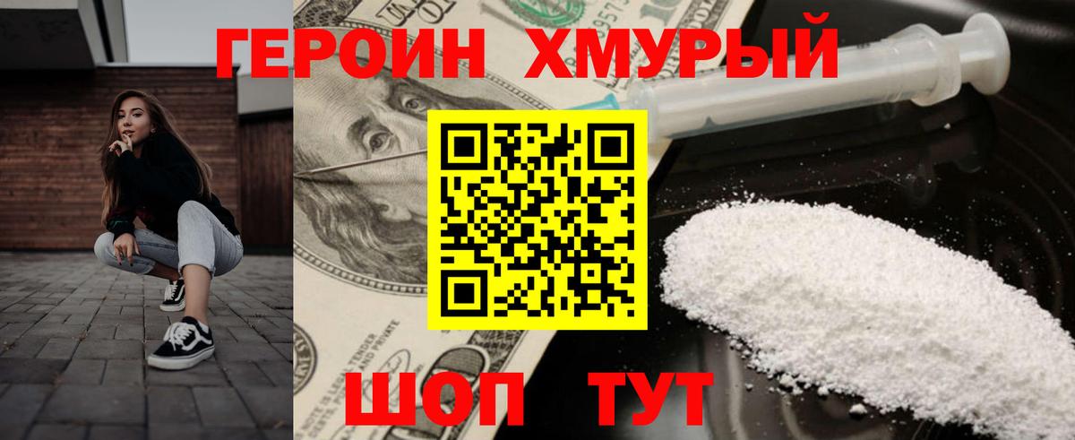 Героин афганец  Вход с VPN  Гусь-Хрустальный 