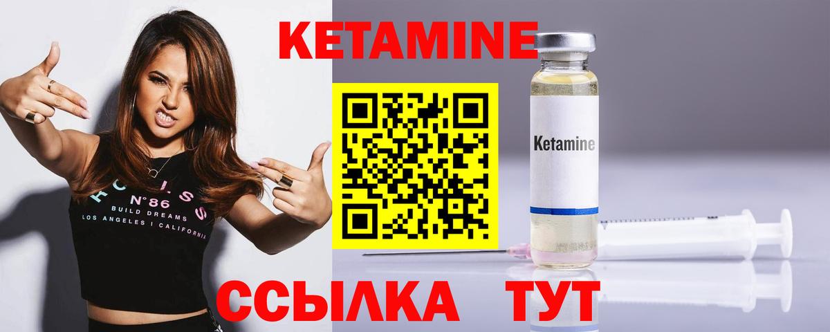 КЕТАМИН ketamine  Вход с VPN  Гусь-Хрустальный  Кетамин VHQ 
