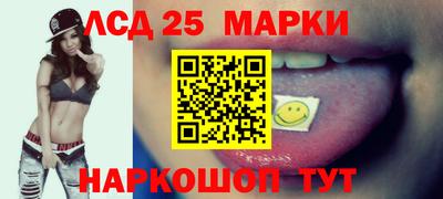 марки lsd Малгобек