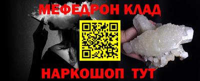 мяу мяу мука Мариинск