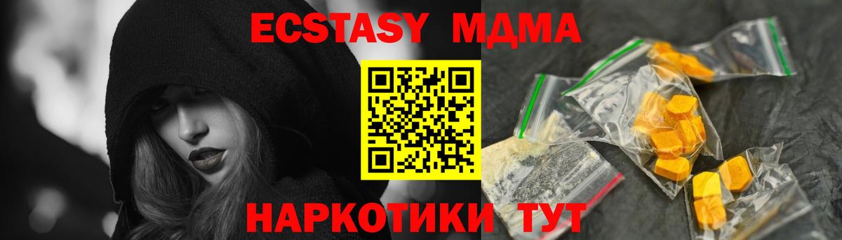 Гусь-Хрустальный  МДМА кристаллы  Вход с VPN  MDMA  МДМА молли 