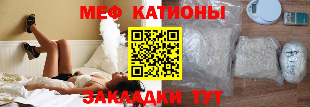 Мефедрон  Гусь-Хрустальный