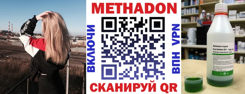 купить наркотики цена  ссылка на мегу онион  Метадон мёд  Гусь-Хрустальный 