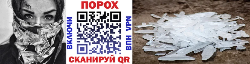 МЕТАМФЕТАМИН пудра  закладка  Гусь-Хрустальный 