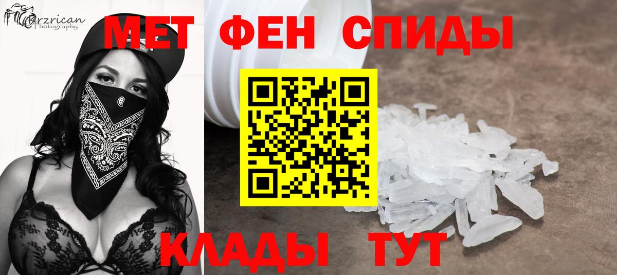 Метамфетамин  Первитин пудра  Вход с VPN  Гусь-Хрустальный 