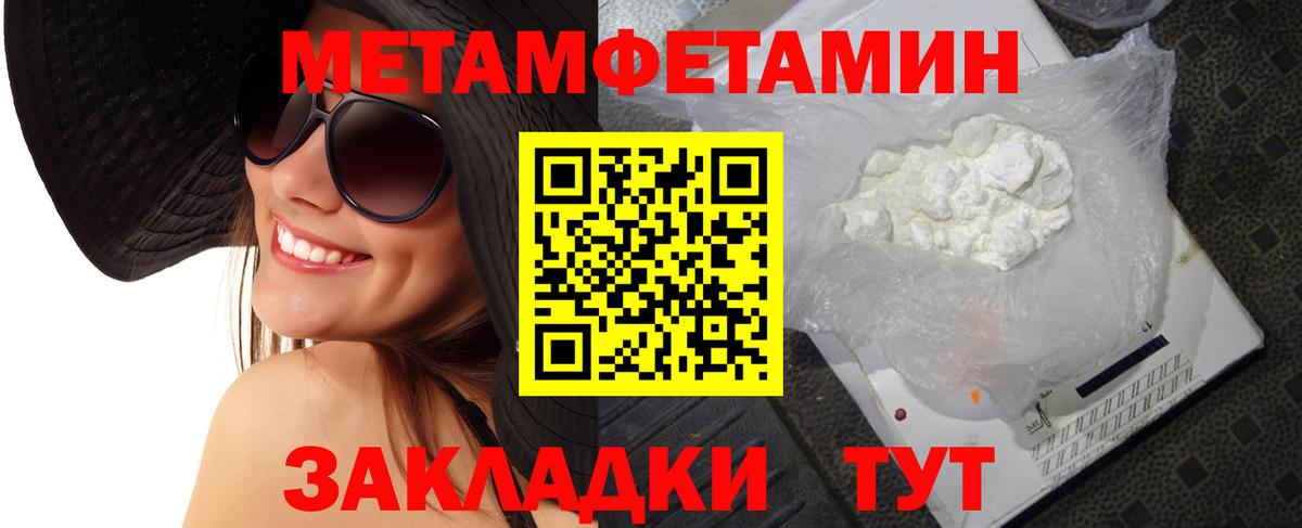 Метамфетамин витя Гусь-Хрустальный