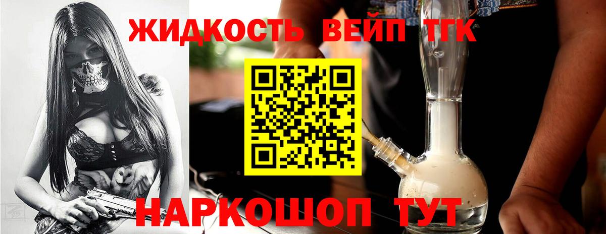 Гусь-Хрустальный  ТГК вейп с тгк  Вход с VPN  ТГК Wax 